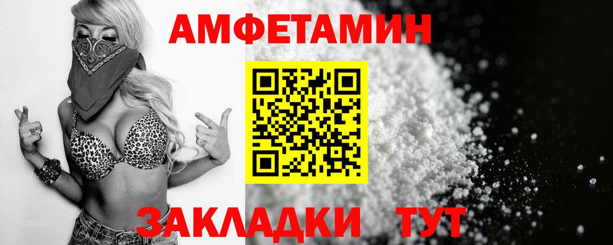 Амфетамин 98% Троицк