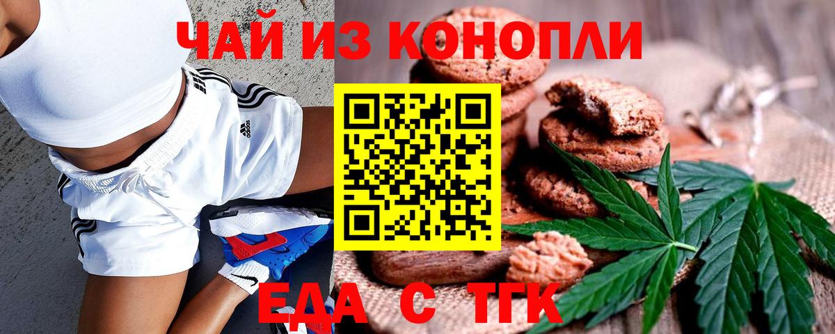 Cannafood конопля Троицк