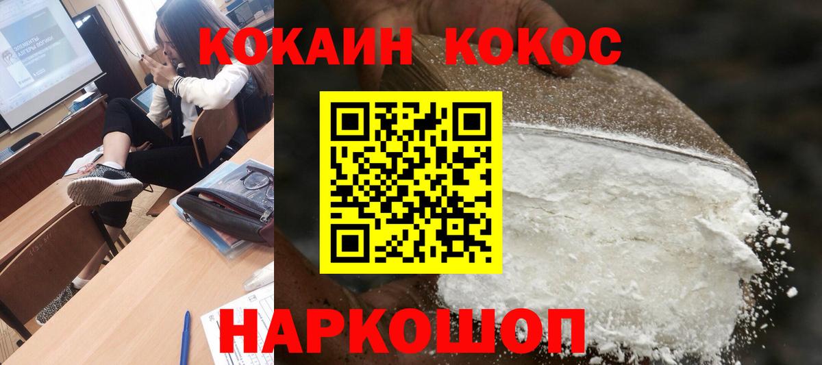 Троицк  COCAIN VHQ  COCAIN  Кокаин Columbia  Вход с VPN 