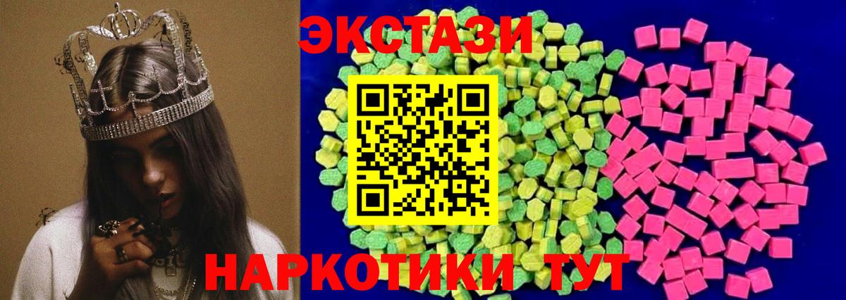 ЭКСТАЗИ 300 mg  Вход с VPN  маркетплейс официальный сайт  Троицк  Ecstasy 