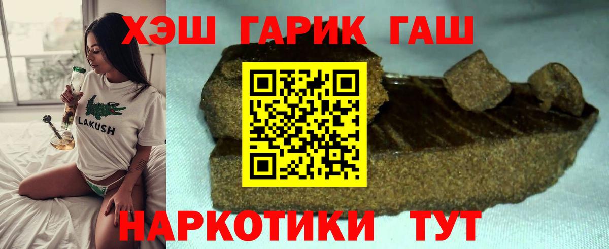 ГАШИШ  ГАШ Изолятор  Вход с VPN  Троицк  ГАШ индика сатива 