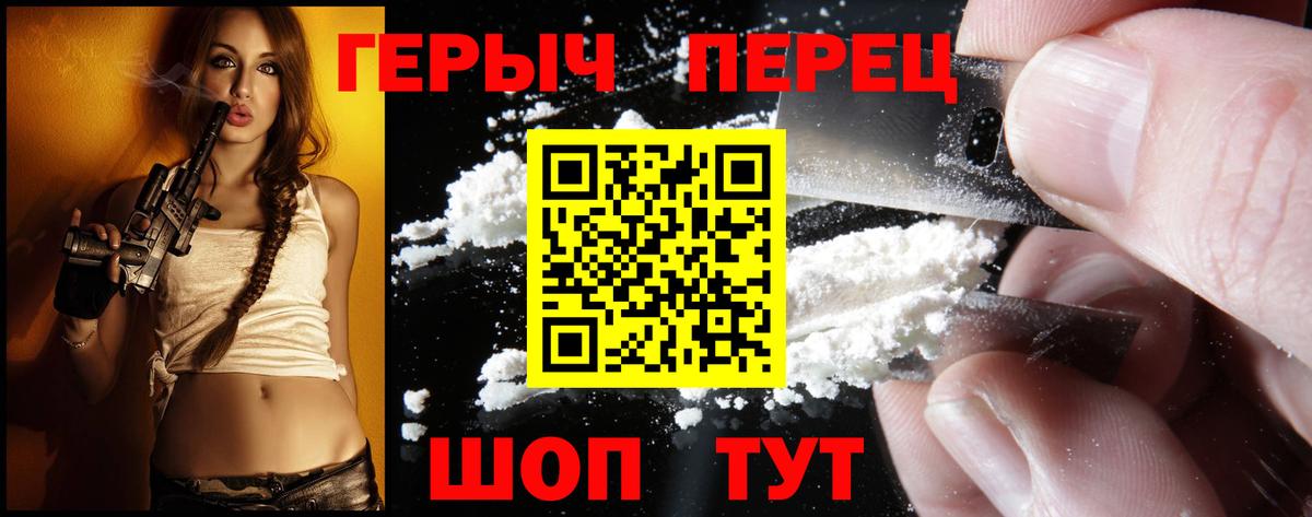 Героин  Вход с VPN  Троицк  ГЕРОИН VHQ 