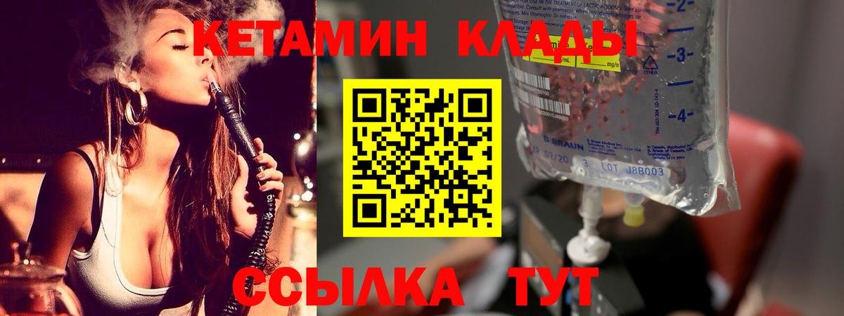 мега ССЫЛКА  Вход с VPN  Троицк  КЕТАМИН VHQ  КЕТАМИН ketamine 