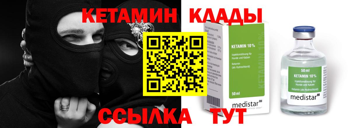 Кетамин VHQ Троицк
