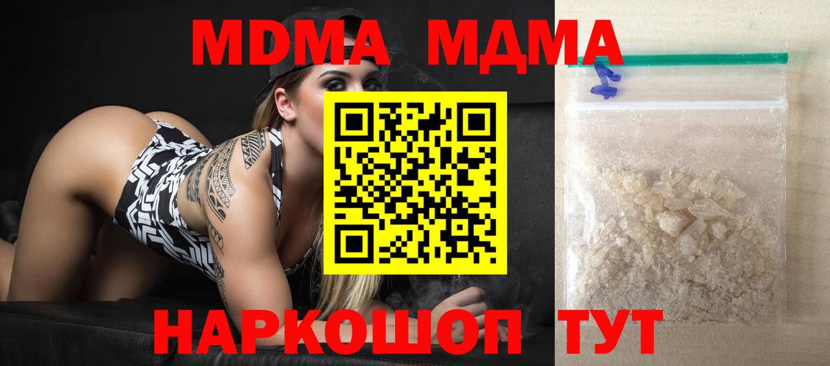 МДМА  MDMA Molly  Троицк  Вход с VPN  MDMA Molly 