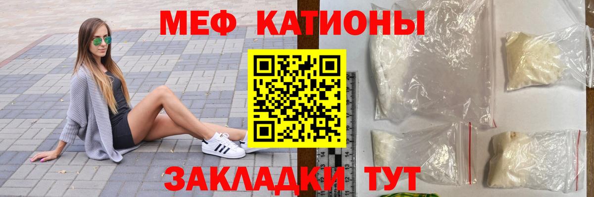 Троицк  Мефедрон  Вход с VPN  Мефедрон VHQ 